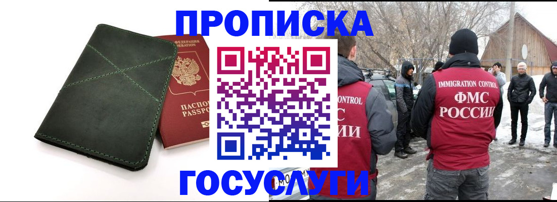 временная регистрация адрес в Чусовом