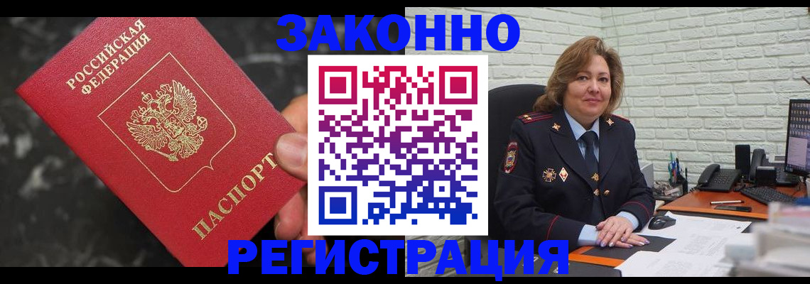 прописка паспорт в Чусовом