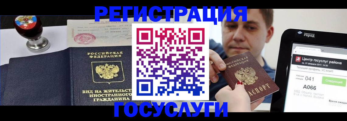 временная регистрация для школы в Чусовом