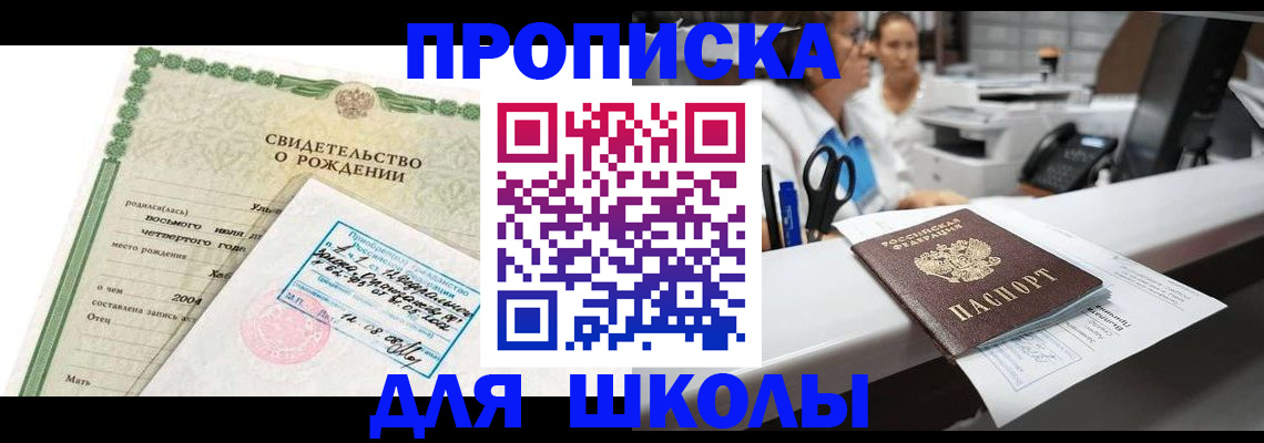 регистрация для дет. сада в Чусовом