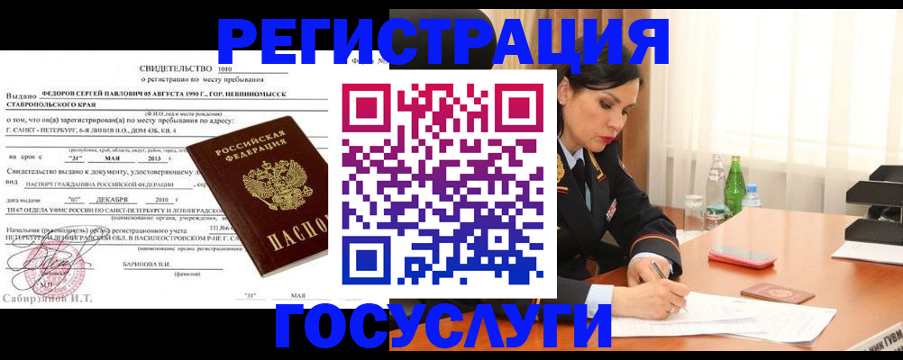 временная регистрация поиск в Чусовом