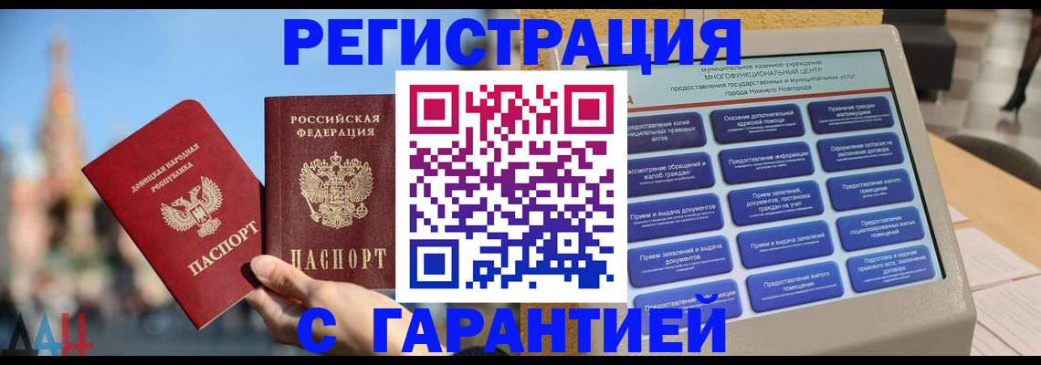 прописка поиск в Чусовом